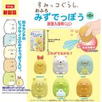 すみっコぐらし おふろみずでっぽう炭酸入浴料セット(1個)#M7{すみっコぐらし お風呂遊び 入浴剤 お風呂グッズ}