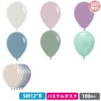 【コンパクト送料無料】センペルテックス 12インチ( 30cm )丸型 パステルダスクカラー 100枚｛ 犬の靴 犬用靴下 ドッグシューズ ゴムブーツ ｝
