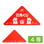 スッキリくじ　4等　5-724(1冊) イベント くじ引き