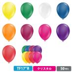 タフテックス TUF17インチ(43cm) クリスタル　50枚{ お祭り 縁日 子供会 イベント 景品 夏祭り 店頭受取で送料無料 }