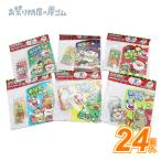 withサンタぬりえセット(24個） こども おもちゃ 景品 イベント 配り お祭り