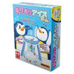 対戦ゲーム ギリギリアイスゲーム 1個 M1 縁日 景品 祭り おもちゃ くじ