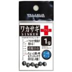 ヤマワ ワカサギプラスシンカー 0.25g