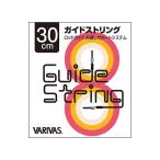 VARIVAS ガイドストリング ショッキングオレンジ 50cm