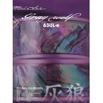 ロデオクラフト フォーナインマイスター　グレイウルフ　63UL-e 美品 Rodio Craft ロデオクラフト 999.9 フォーナインマイスター