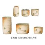 仏具 国産仏具 信楽焼 円空（丸型）雪肌火色 6点セット