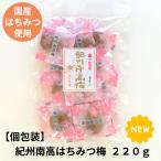 メール便対応国産はちみつ使用紀州南...