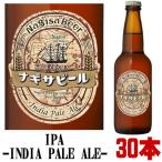 ナギサビールIPAインディアペール...