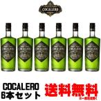 コカレロ 700ml 6本 送料