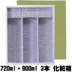 720ml*900ml 3шт.@ несессер покрытый модель подарок по случаю конца года . лет . подарок подарок 