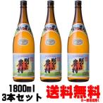 ショッピング芋焼酎 明るい農村 25度 1800ml 3本 芋焼酎 霧島町蒸留所 鹿児島県 送料無料 送料込み あかるいのうそん