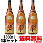 ショッピング父の日 焼酎 明るい農村 赤芋仕込み 25度 1800ml 3本 送料無料 送料込み 芋焼酎 霧島町蒸留所 鹿児島県 あかるいのうそん