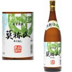莫祢氏あくねし25度1800ml芋...