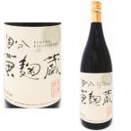 国分黄麹蔵25度1800ml芋焼酎...