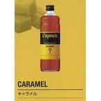  Captain сироп карамель 600ml бутылка Nakamura магазин Captain сироп 