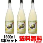 レモンサワーの素 富士白レモンチュウハイの素 25度 1800ml 3本 送料無料 送料込み レモン酎ハイ レモンチューハイの素 ふじしろ