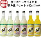 富士白レモンチュウハ