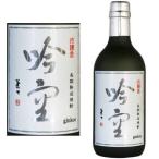 吟空25度720ml米焼酎吟醸焼酎...