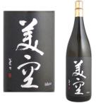 美空 長期甕貯蔵 麦焼酎 25度 1800ml 麦焼酎 びくう 福岡県 喜多屋 ギフト プレゼント