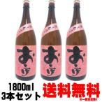 おこげ 25度 1800ml 3本 