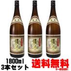 長久 特撰 本醸造 1800ml 3本 送料無料 送料込み 日本酒 地酒 からくち 和歌山県 中野BC ギフト プレゼント