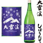  большой снег .... длина . место .. специальный дзюнмаи сакэ нет .. сырой . sake 1800ml 2025 год . мир 7 год новый sake японкое рисовое вино (sake) первый .. первый ......... Nagano префектура большой снег . sake структура 