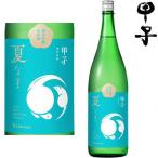 .. дзюнмаи сакэ сакэ гиндзё сырой . sake лето ..1800ml 2026 год японкое рисовое вино (sake) . болото книга@ дом .. .... грудка дзюнмаи сакэ гиндзёсю сакэ лето сырой sake Chiba префектура сезон ограничение .. .. подарок подарок 