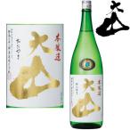 Â绳 Ëܾú¤ 1800ml ÆüËܼò ½ãÊÆ¼ò ²ÃÆ£´îȬϺ »³·Á¸© ¤ª¤ª¤ä¤Þ ¥®¥Õ¥È ¥×¥ì¥¼¥ó¥È