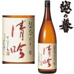 越の誉 純米吟醸 清吟 1800ml 日本酒 純米吟醸酒 原酒造 新潟県 せいぎん こしのほまれ ギフト プレゼント