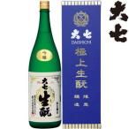 大七 極上 生もと 限定醸造 1800ml 化粧箱入り 福島県 地酒 純米酒 大七酒造 だいしち きもと 日本酒 ギフト