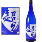 超久 純米吟醸 クールビズ 1800ml 2025年 令和七年 夏 夏酒 酒ハイ 日本酒ハイボール 日本酒 地酒 和歌山県 中野BC ちょうきゅう