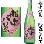  судно средний ..... длина дзюнмаи сакэ сырой sake 720ml 2025 год . мир 7 год новый sake японкое рисовое вино (sake) первый .. первый ......... ... Kochi префектура ... sake структура . зонт ...