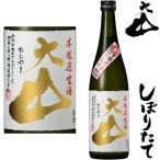 Â绳 Ëܾú¤ ¤·¤Ü¤ê¤¿¤Æ 720ml 2024ǯ ÎáÏÂϻǯ ¿·¼ò ÆüËܼò ½éºñ¤ê ½é¤·¤Ü¤ê ¤ª¤ª¤ä¤Þ »³·Á¸© ²ÃÆ£²ÅȬϺ¼ò¤
