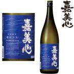 嘉美心 特別純米酒 渚のうた 1800ml 