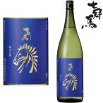 七冠馬夏生