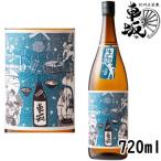 車坂 生もと純米酒 720ml 火入れ 2021BY 2025年9月入荷分 日本酒 くるまざか きもと純米酒 吉村秀雄商店 和歌山県