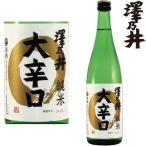 澤乃井純米大辛口720ml地酒日本...