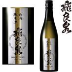 飛良泉山廃純米酒720ml地酒日本...