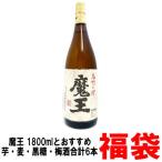 芋焼酎 魔王 1800mlとおすすめ芋焼酎 麦焼酎 黒糖焼酎 梅酒or和リキュール 1800ml 合計6本入り福袋 飲み比べ セット 白玉醸造 鹿児島県 送料無料