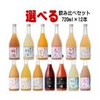 слива ..720ml 1 2 шт можно выбрать .. сравнение комплект ликер nonalcohol 
