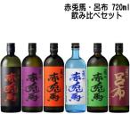  Sekitoba . ткань 720ml 6 вид .. сравнение комплект potato shochu Sekitoba пшеничная сётю ... hamada sake структура Кагосима префектура 