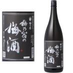 梅乃宿の梅酒 1800ml 黒ラベル 梅酒 梅乃宿酒造 奈良県 梅の宿 うめのやど