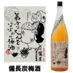 紀州 鶯屋 ばばあの梅�