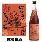 ... магазин .. тот сливовое вино черный чай сливовое вино 720ml сливовое вино Wakayama префектура черный чай. sake Monde selection максимально высокий золотой . выигрыш Tomita. вода использование 