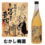 ... магазин .. тот сливовое вино ... сливовое вино 720ml сливовое вино Wakayama префектура Monde selection максимально высокий золотой . выигрыш Tomita. вода использование 