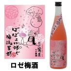 ... магазин .. тот сливовое вино rose сливовое вино 720ml сливовое вино Wakayama префектура Monde selection максимально высокий золотой . выигрыш Tomita. вода использование 