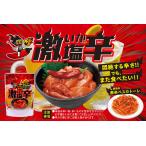  Ono десять тысяч ультра ... соль .130g×10 шт { рефрижератор }