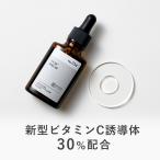 【27％OFF】美容液 ビタミンC誘導体 30％配合 キソ ピュアエッセンス VC30 30ml シカ CICA ツボクサエキス 保湿 乾燥 ツヤ くすみ 送料無料