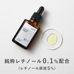 ショッピングレチノール 【10％OFF】美容液 純粋 レチノール 0.1％配合 キソ スーパーリンクルセラム VA 30ml ビタミンA ヒアルロン酸 CICA ツボクサ シカ 送料無料