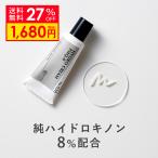 クリーム 純ハイドロキノン 8％ 配合 クリーム キソ ハイドロクリームPHQ-8 20g CICA ヒト幹細胞 αアルブチン アゼライン酸 保湿 送料無料